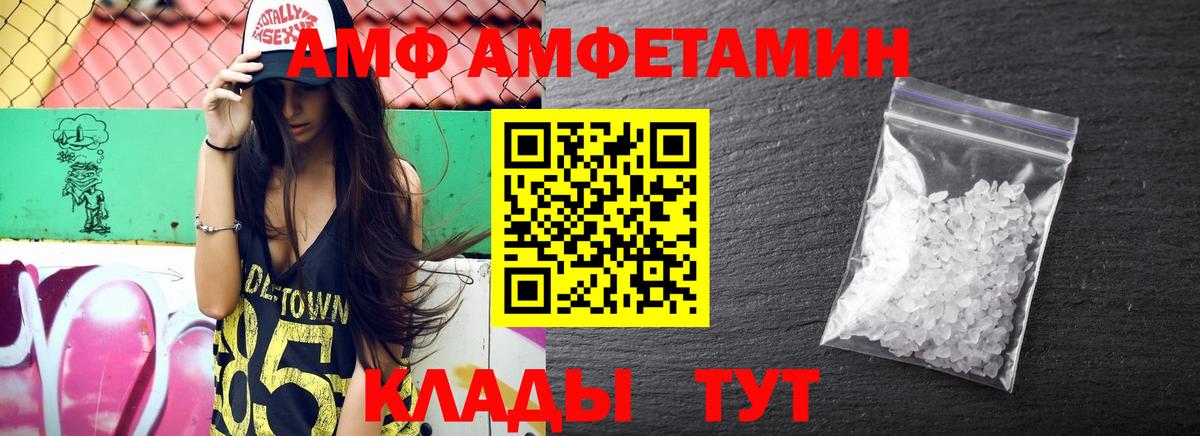 Амфетамин  Вход с VPN  Тимашёвск  АМФЕТАМИН 97% 