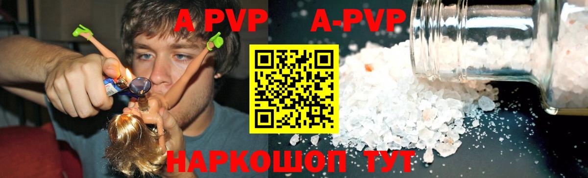 Alpha PVP  Alpha PVP СК  Alfa_PVP мука  Вход с VPN  Тимашёвск  APVP мука 