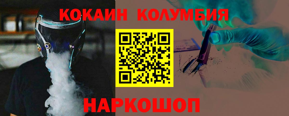 Кокаин Перу Тимашёвск