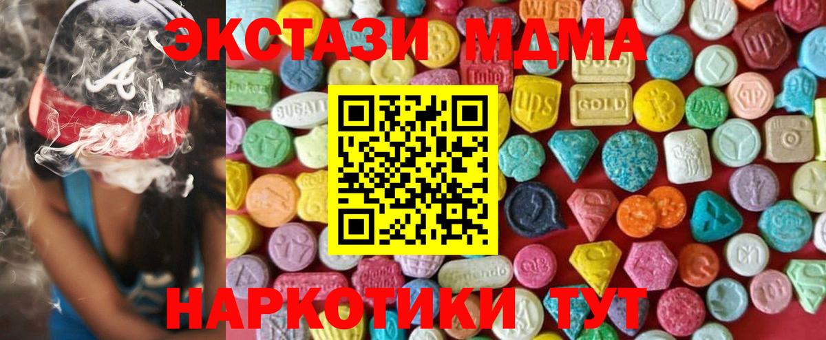 Ecstasy Cube  Вход с VPN  ЭКСТАЗИ ешки  Ecstasy  Тимашёвск 