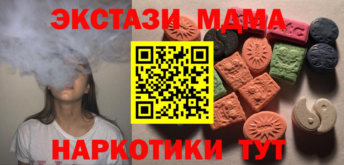 Экстази TESLA Тимашёвск