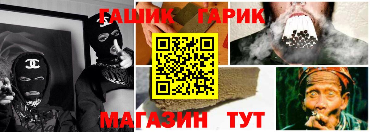 Тимашёвск  наркота  ГАШ  ГАШ 40% ТГК  Вход с VPN  ГАШ гашик 