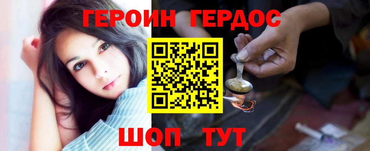 Героин гречка  Вход с VPN  Героин  Тимашёвск 