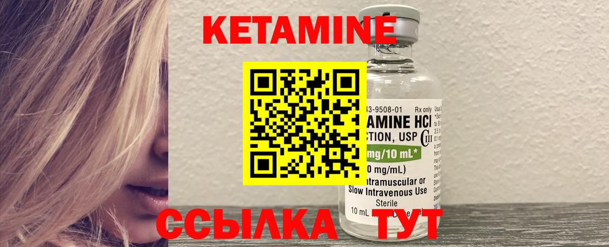 КЕТАМИН ketamine  Вход с VPN  Тимашёвск 