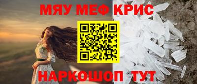 мефедрон мука Можайск