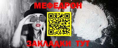 мефедрон мука Можайск