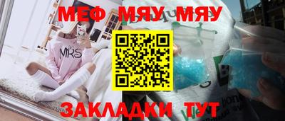 мефедрон мука Можайск
