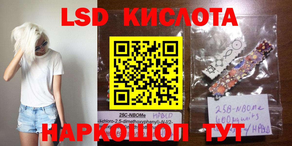 ЛСД экстази  ЛСД экстази кислота  Вход с VPN  блэк спрут ТОР  Тимашёвск 