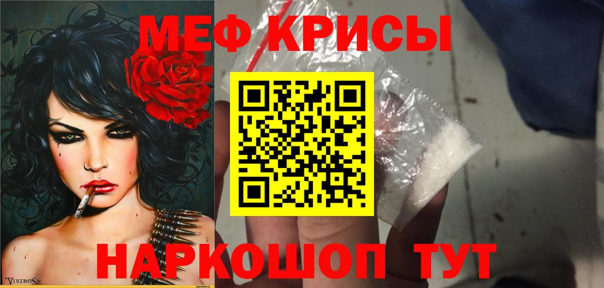 МЯУ-МЯУ VHQ  МЕФ мука  как найти закладки  Тимашёвск  Меф  Вход с VPN  МЯУ-МЯУ 