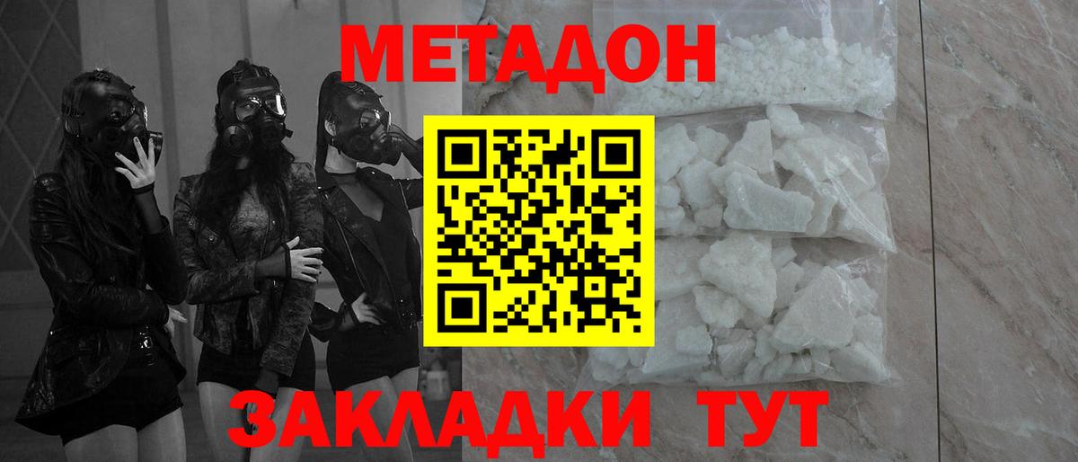 Меф кристаллы  Alpha-PVP СОЛЬ кристаллы  Гашиш  Бошки Шишки  Кокаин  NBOMe  Меф МЯУ МЯУ  Тимашёвск  Магазины продажи наркотиков  Вход с VPN 