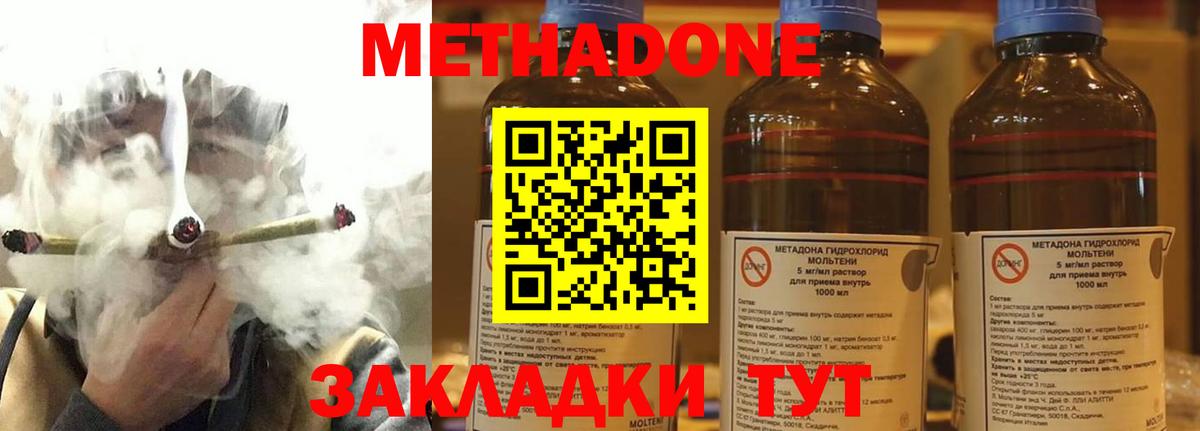 Тимашёвск  Метадон methadone  Вход с VPN 
