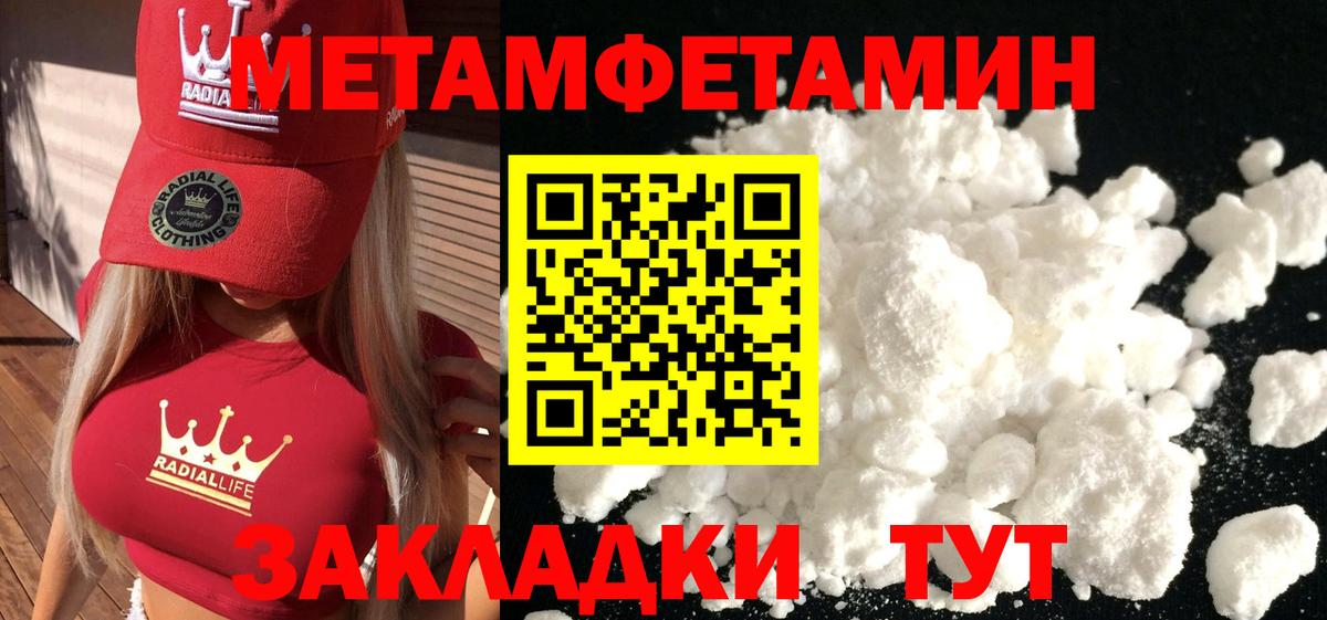 Метамфетамин винт Тимашёвск