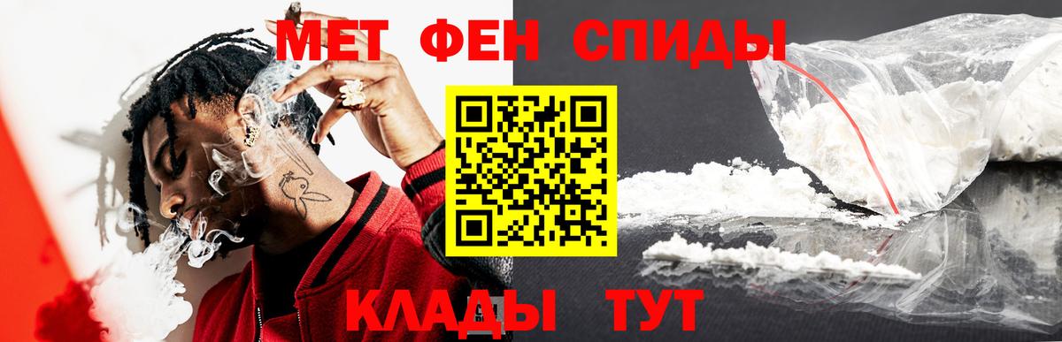 МЕТАМФЕТАМИН мет  МЕТАМФЕТАМИН мет  Вход с VPN  Метамфетамин  Тимашёвск 