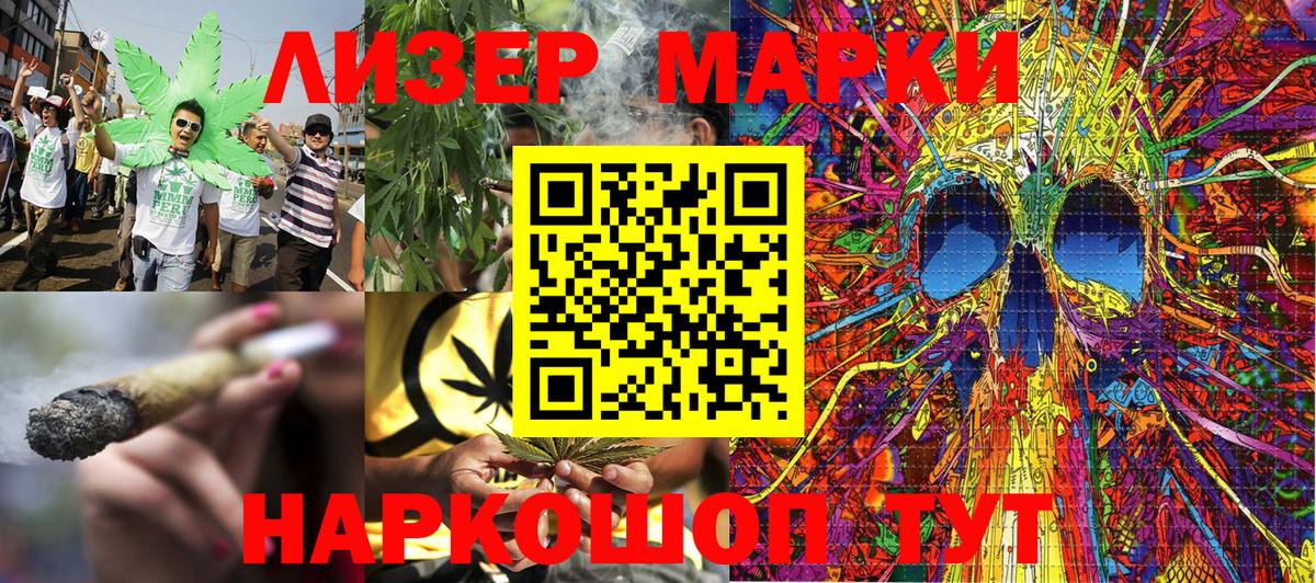 Тимашёвск  Марки 25I-NBOMe  Вход с VPN  Марки NBOMe 1500мкг 