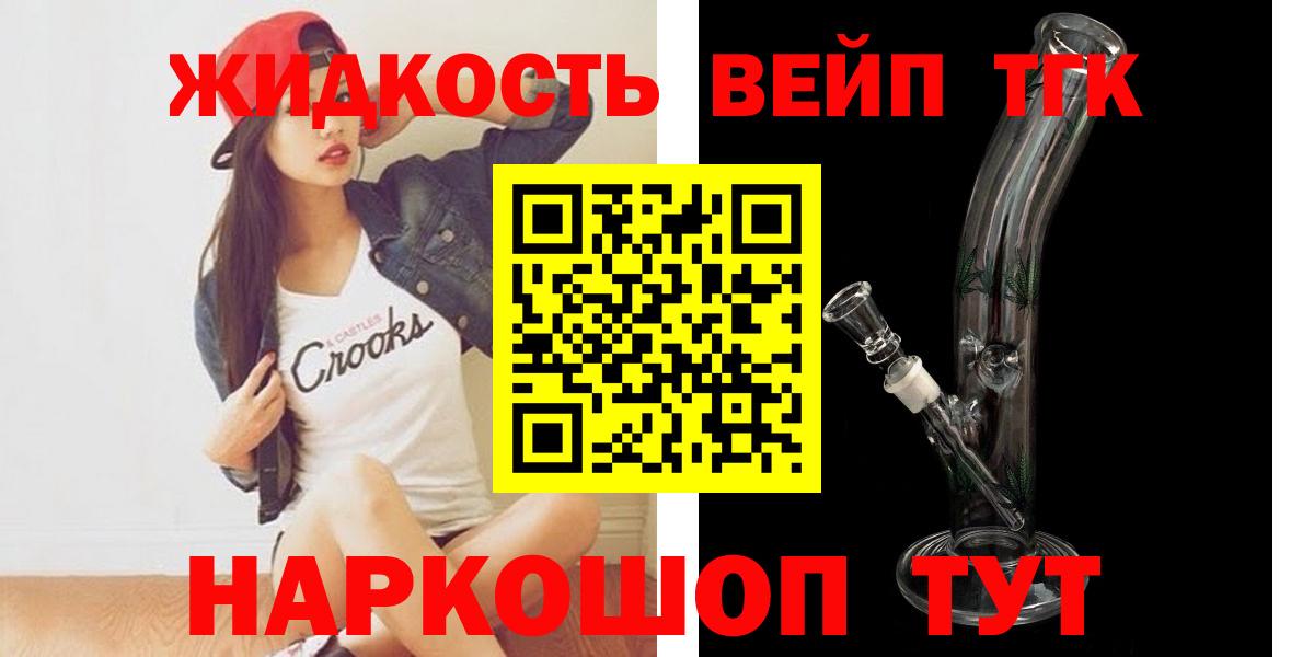 Тимашёвск  Дистиллят ТГК Wax  Вход с VPN  даркнет сайт  Дистиллят ТГК вейп 